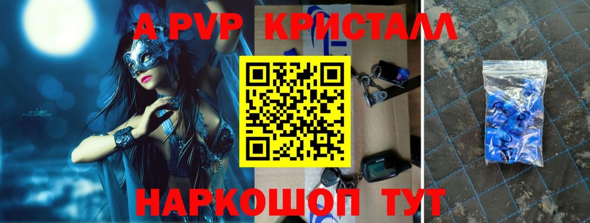 Альфа ПВП Соль Нефтеюганск