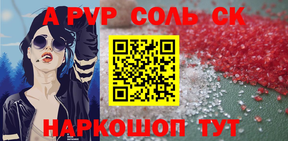Alpha PVP Crystall  A-PVP СК  Вход с VPN  где продают наркотики  A PVP крисы CK  Нефтеюганск 
