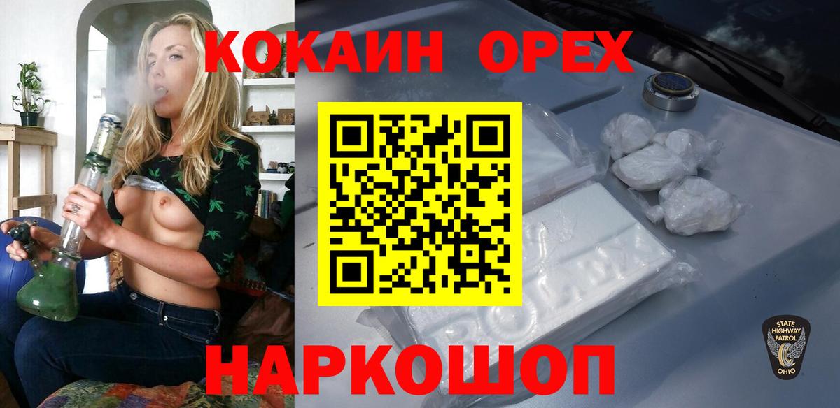 КОКАИН Fish Scale  Вход с VPN  Нефтеюганск  COCAIN Боливия 