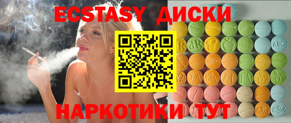 Ecstasy MDMA Нефтеюганск