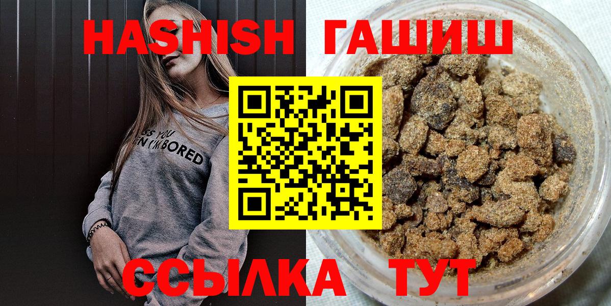 ГАШИШ 40% ТГК Нефтеюганск