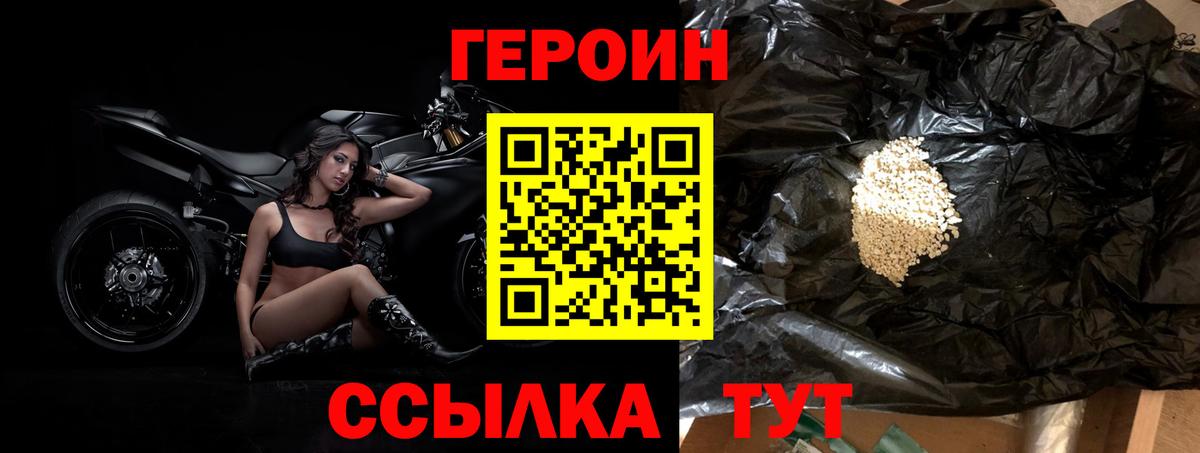 ГЕРОИН  ГЕРОИН гречка  Вход с VPN  Нефтеюганск 