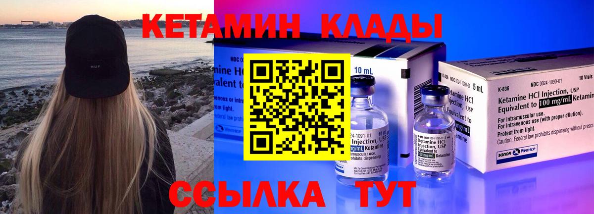Кетамин VHQ  Кетамин VHQ  Нефтеюганск  Вход с VPN 