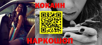 COCAINE Ставрополь