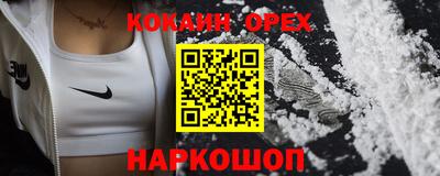 COCAINE Ставрополь
