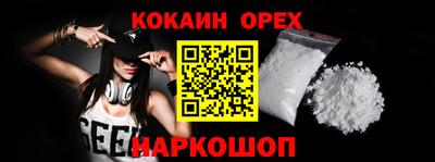 COCAINE Ставрополь