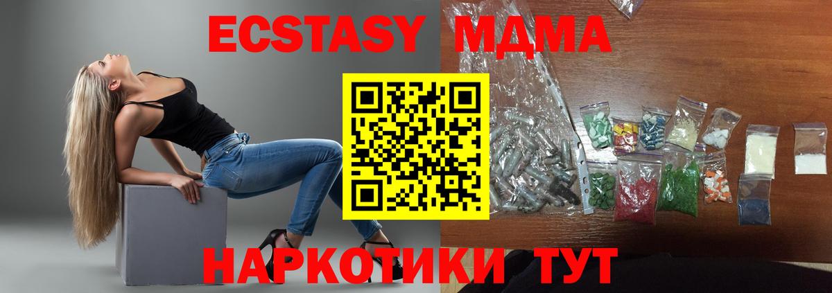 MDMA  Вход с VPN  MDMA VHQ  Нефтеюганск  MDMA crystal 