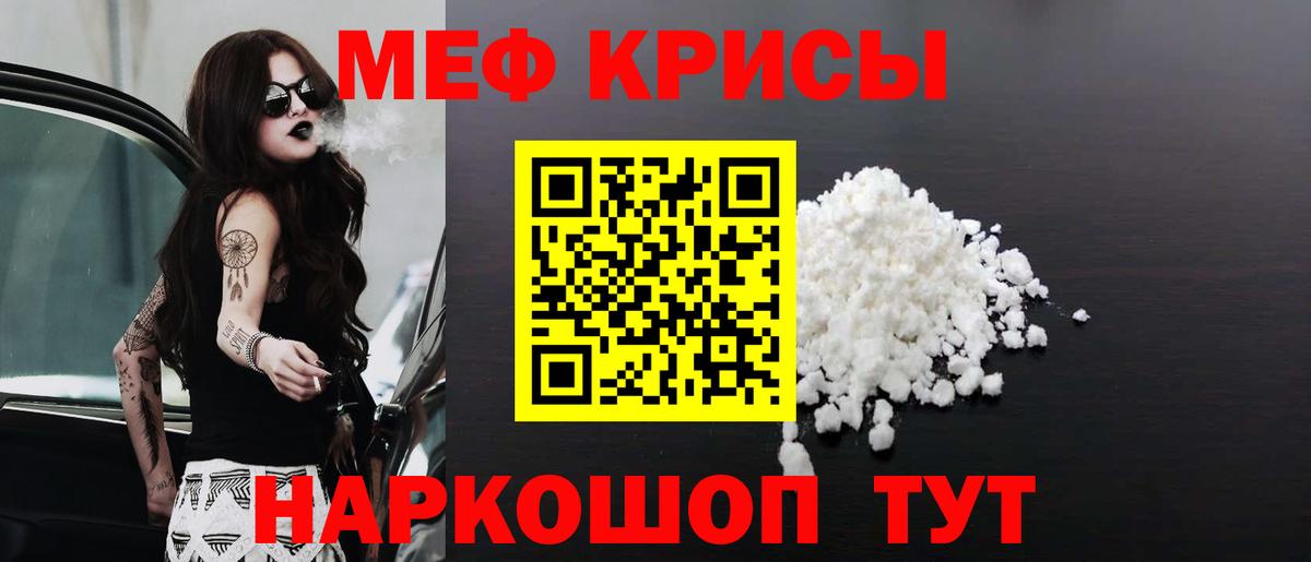 Нефтеюганск  МЕФ  Вход с VPN  МЕФ mephedrone  Меф  МЯУ-МЯУ мяу мяу 