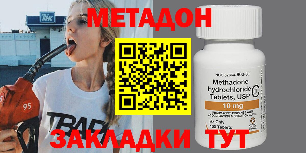 Метадон methadone  Вход с VPN  Нефтеюганск  даркнет какой сайт  Метадон белоснежный 