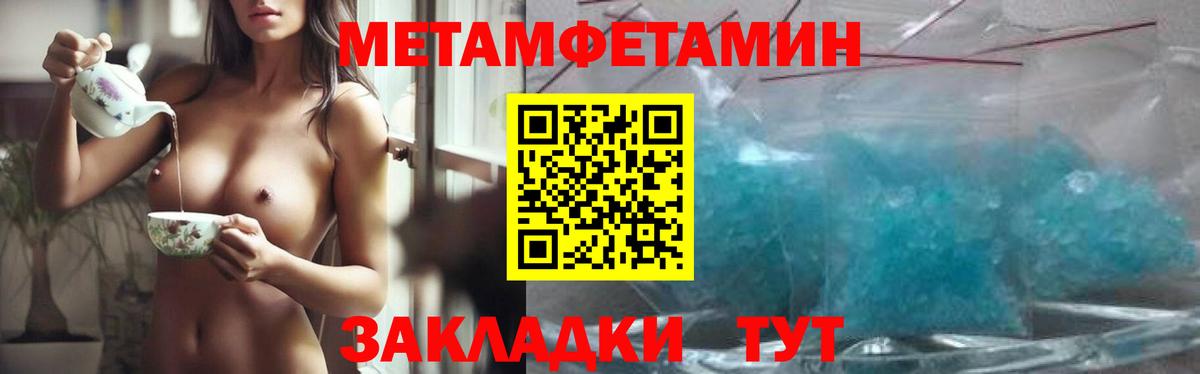 Метамфетамин Methamphetamine  Метамфетамин Methamphetamine  Нефтеюганск  Вход с VPN 