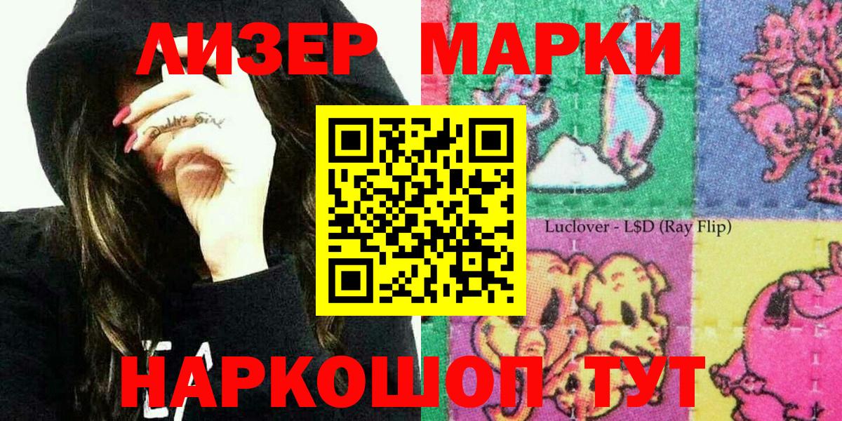 Марки NBOMe 1500мкг  Марки NBOMe 1500мкг  продажа наркотиков  Нефтеюганск  Вход с VPN 