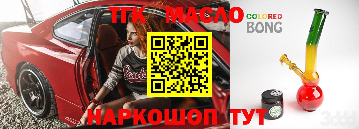 ТГК вейп с тгк Нефтеюганск